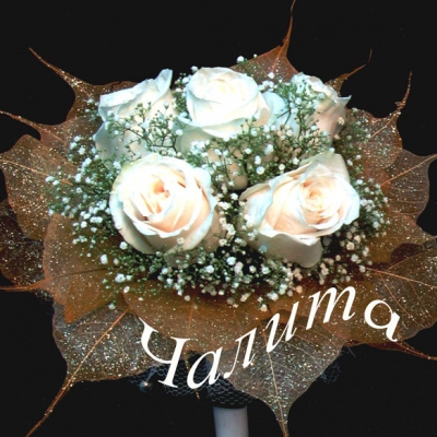 Brides bouquet �Golden miracle�